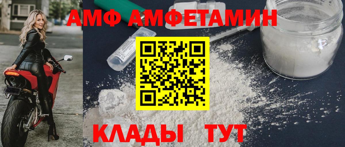 Протвино  АМФ  Amphetamine  АМФ VHQ  мега ONION  Вход с VPN 