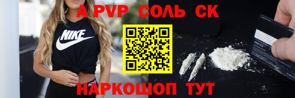 APVP СК КРИС  Alpha-PVP Crystall  А ПВП кристаллы  Вход с VPN  Протвино 