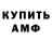 Amphetamine Розовый Evgeniy Bezyazychnyi