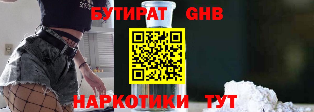 БУТИРАТ оксана  Вход с VPN  Бутират  Протвино 