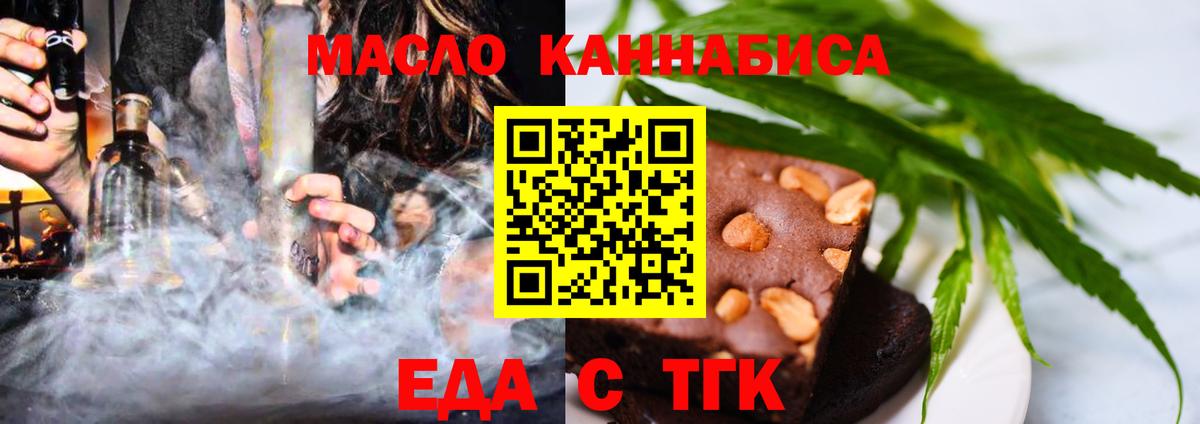 Cannafood конопля  Вход с VPN  Протвино 