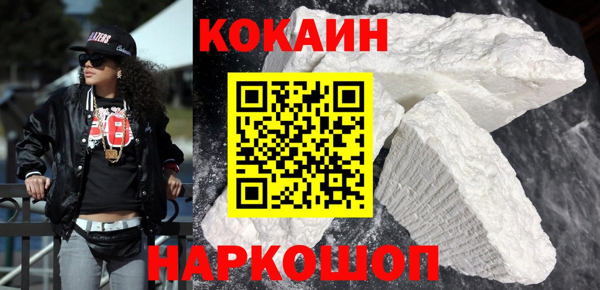Cocaine Columbia Протвино