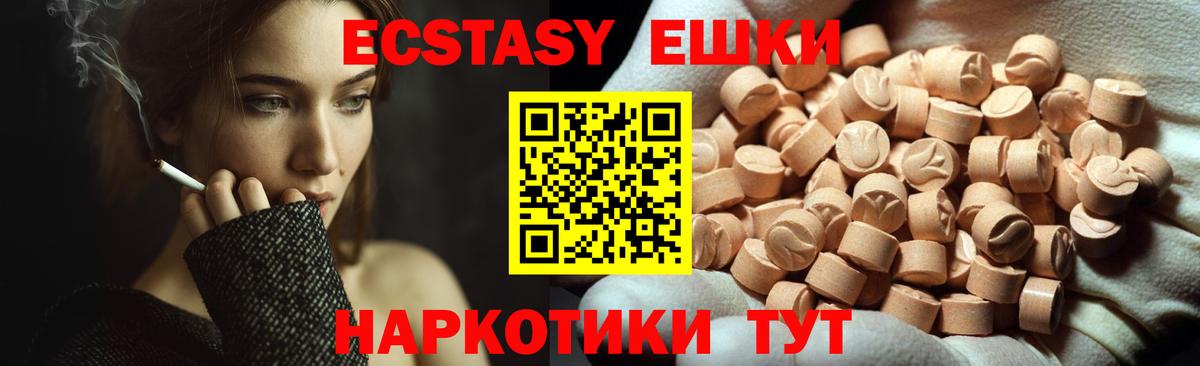 Экстази mix Протвино