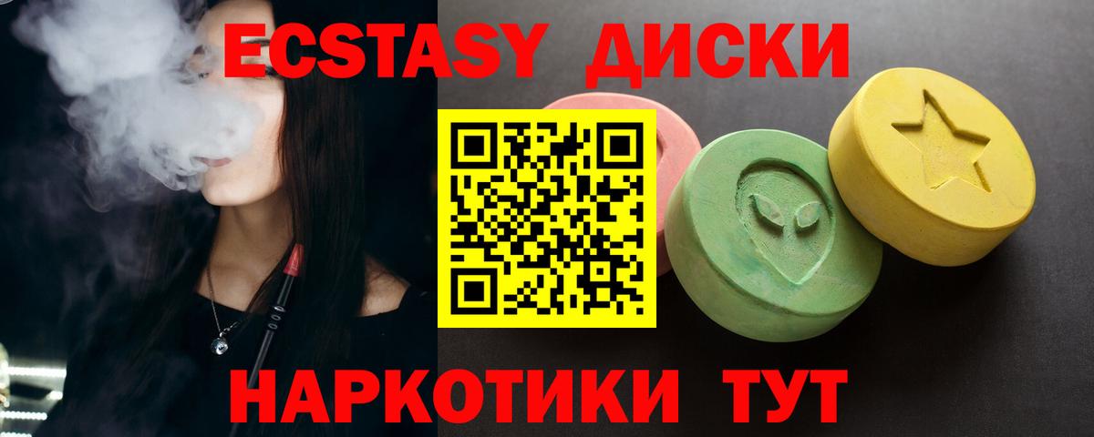 Ecstasy Дубай  Вход с VPN  ЭКСТАЗИ диски  Протвино 