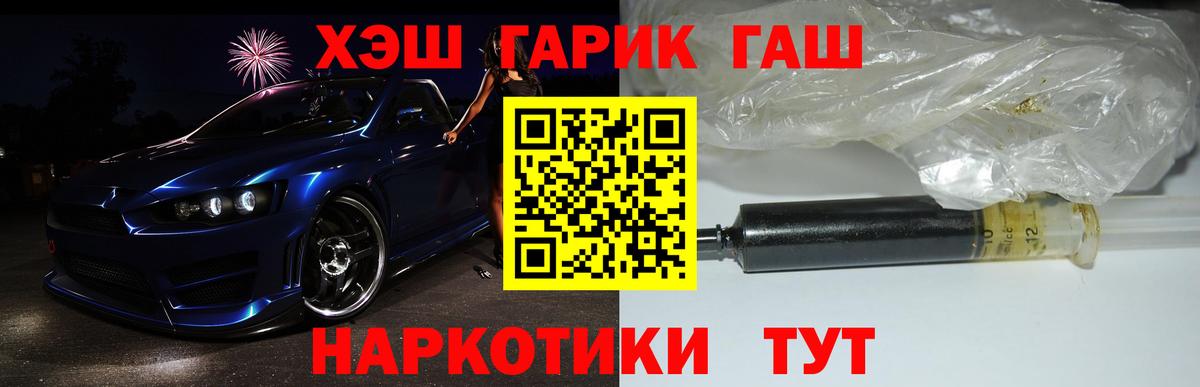 Гашиш Изолятор Протвино