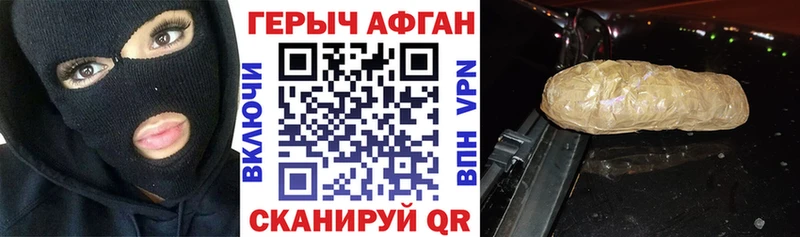 кракен как войти  Протвино  Героин Афган 