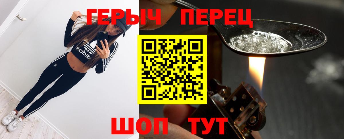 Протвино  Героин белый  Вход с VPN 