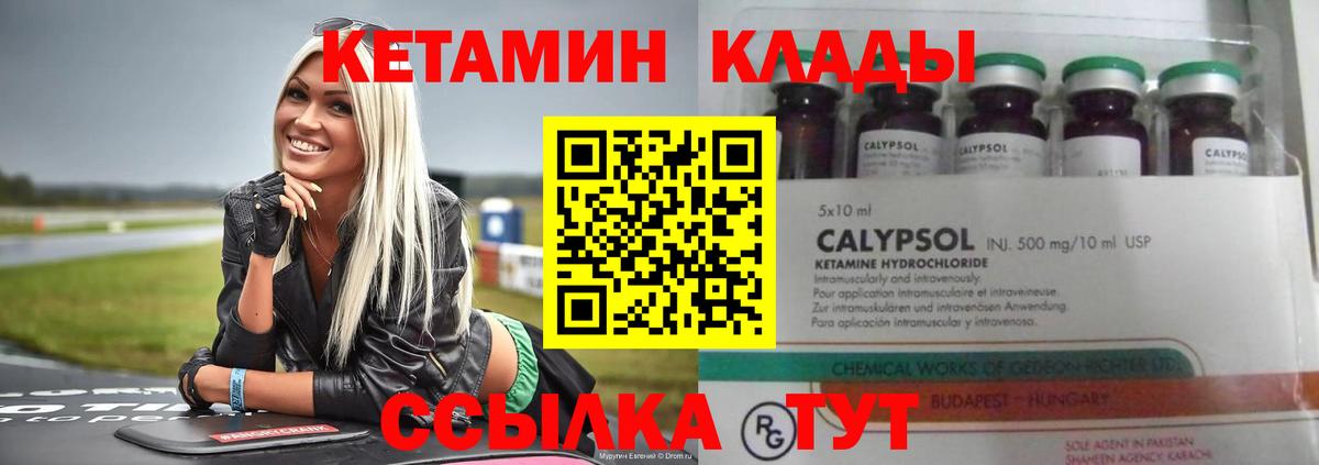 КЕТАМИН ketamine  Вход с VPN  КЕТАМИН ketamine  Протвино 