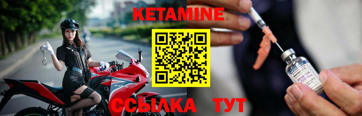 КЕТАМИН ketamine Протвино