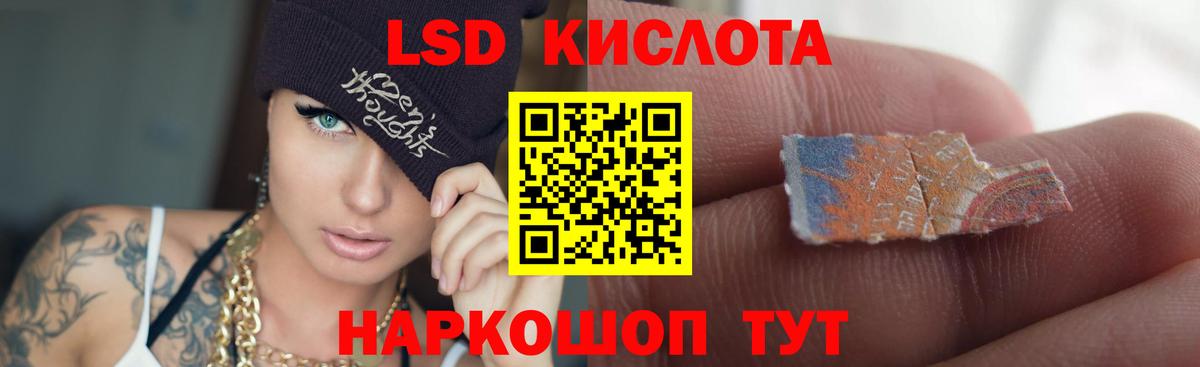 Лсд 25 экстази ecstasy Протвино