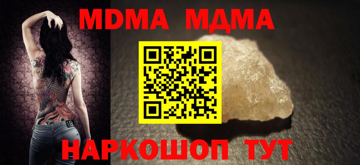 MDMA Molly  MDMA VHQ  MDMA  Вход с VPN  Протвино 