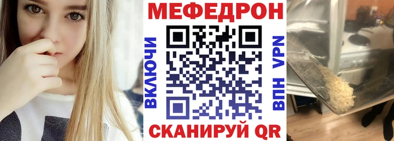 МЯУ-МЯУ mephedrone  где можно купить наркотик  Протвино 