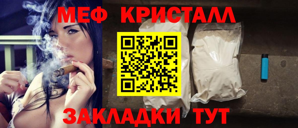 Меф кристаллы Протвино