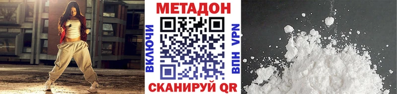 МЕТАДОН кристалл  дарнет шоп  Протвино 