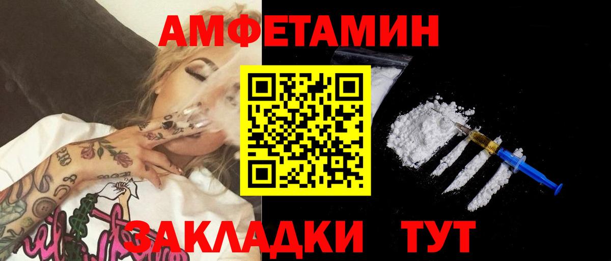Протвино  МЕТАМФЕТАМИН Декстрометамфетамин 99.9%  Вход с VPN 