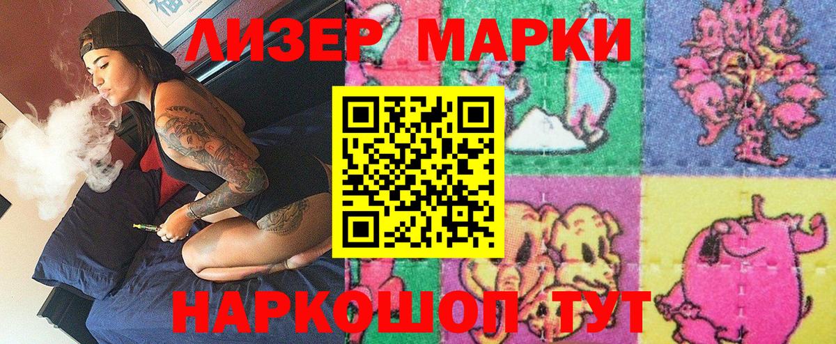 Наркотические марки  Вход с VPN  Протвино  Марки NBOMe 1,8мг 