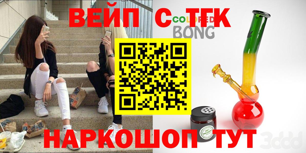 Протвино  где можно купить наркотик  Дистиллят ТГК вейп с тгк  Вход с VPN  ТГК жижа 
