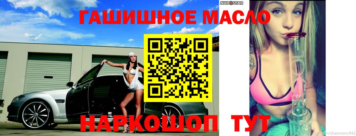 Дистиллят ТГК вейп с тгк Протвино